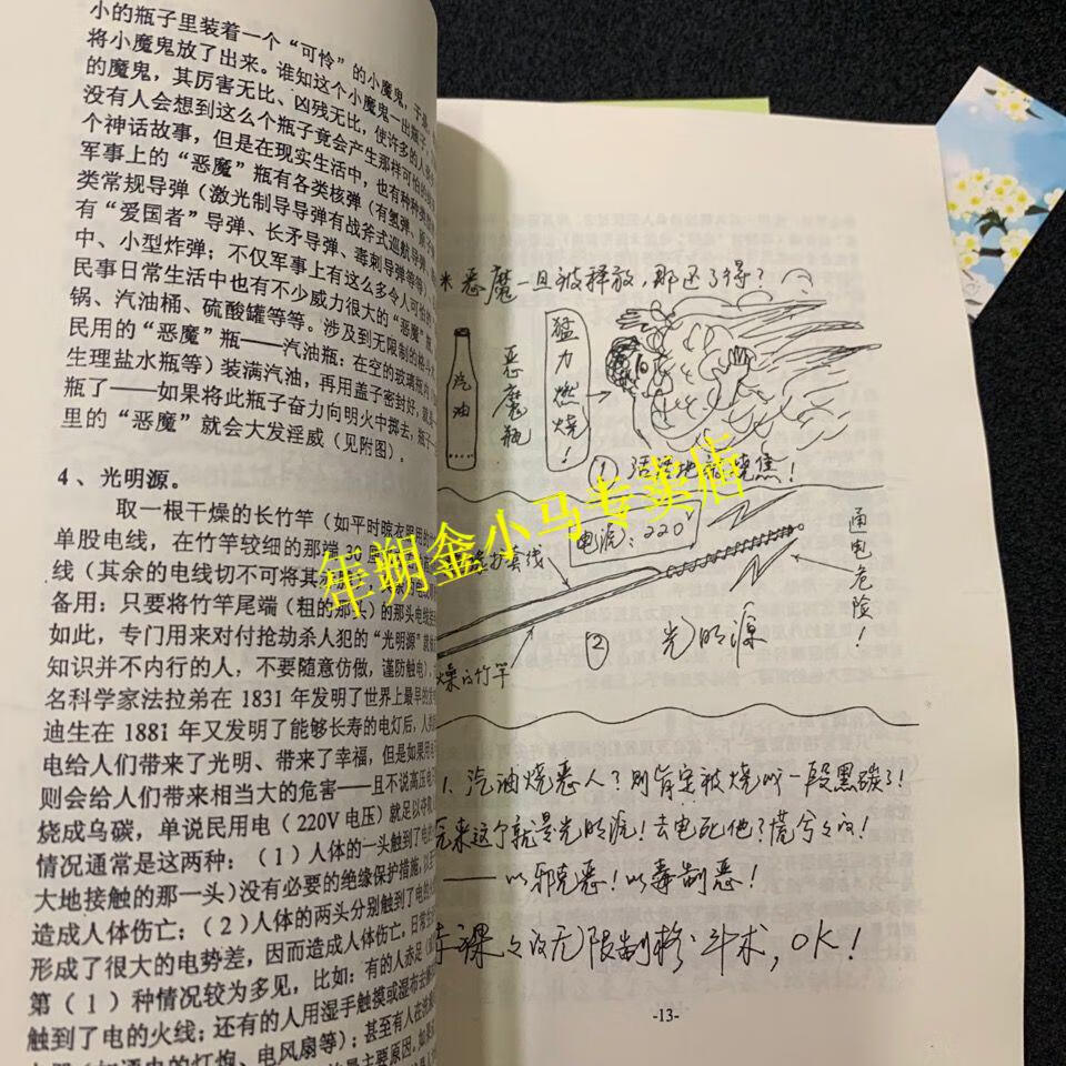 陈鹤皋极厉害实用的无限制格斗术为了实战而练极厉害实用的无限制格斗