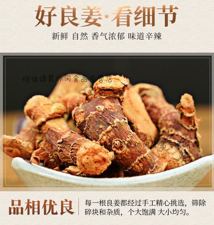 橙伯乐南姜高良姜干调味料卤炖肉香料包香叶白蔻芷粉发大全可打粉切片