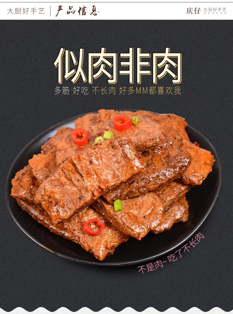 手撕素肉素牛肉素牛排素食豆乾湖南特產小吃豆製品麻辣條休閒零食買17