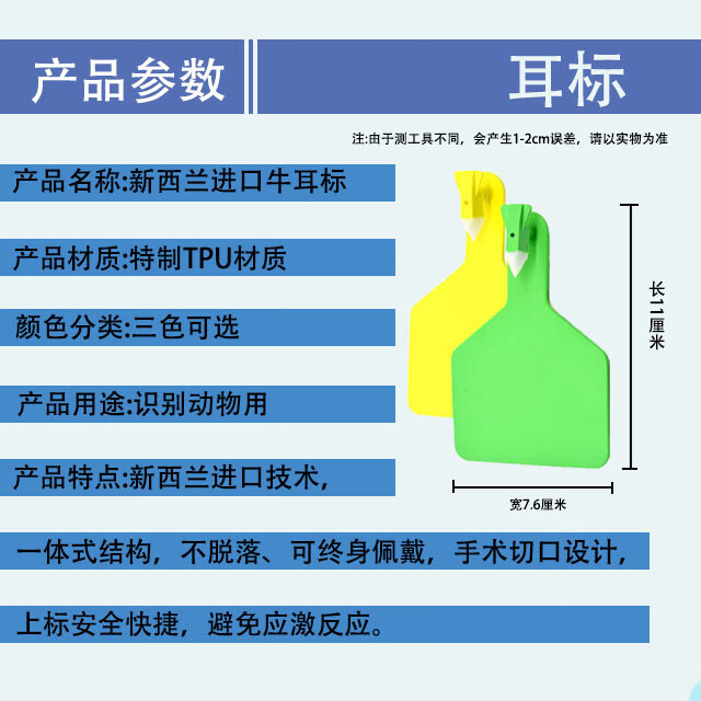 单片大号耳标号牌一体牛耳牌耳号 耳标200个