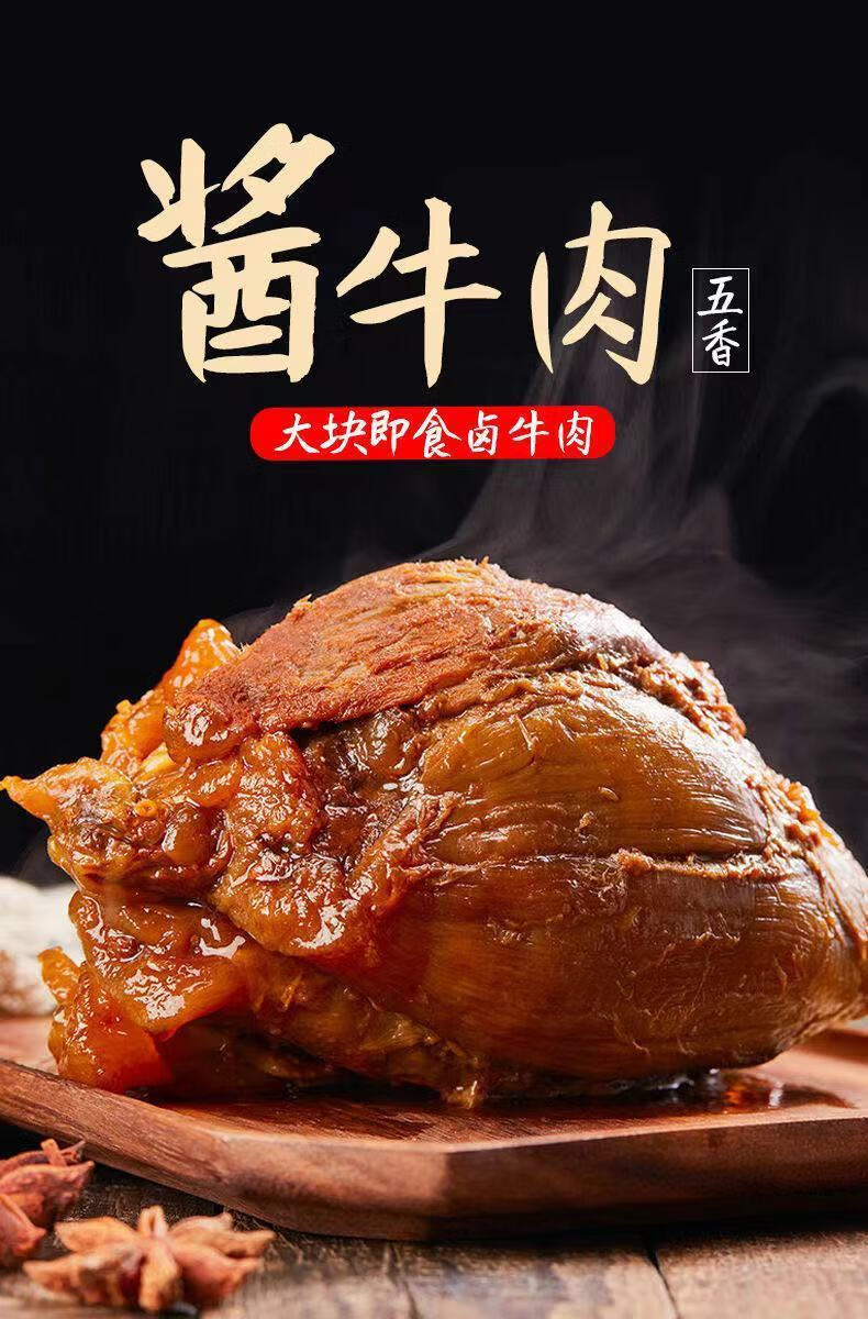 正宗内蒙古草原酱牛肉五香黄牛腱子肉熟食卤味真空开袋即食两斤酱牛肉