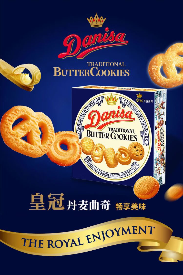 曲奇皇冠 丹麦曲奇饼干整箱独立包装72g原味休闲儿童零食年货印尼原装
