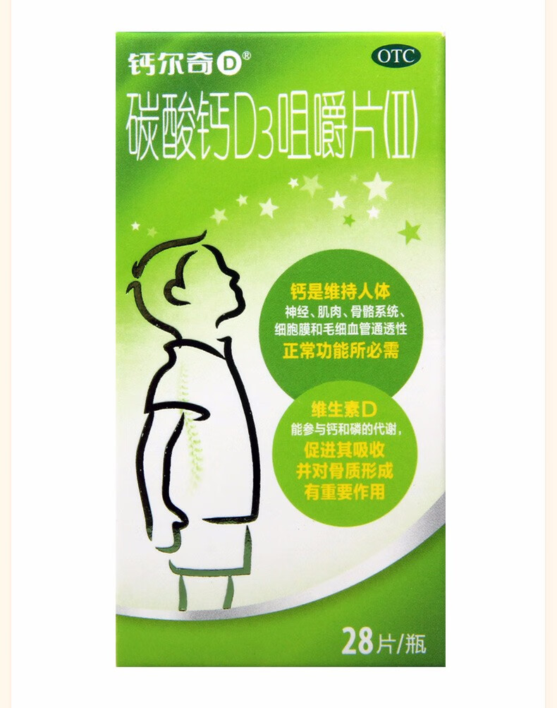 钙尔奇碳酸钙d3咀嚼片(Ⅱ)28片\/瓶孕妇妊娠哺乳期女性老年人补钙