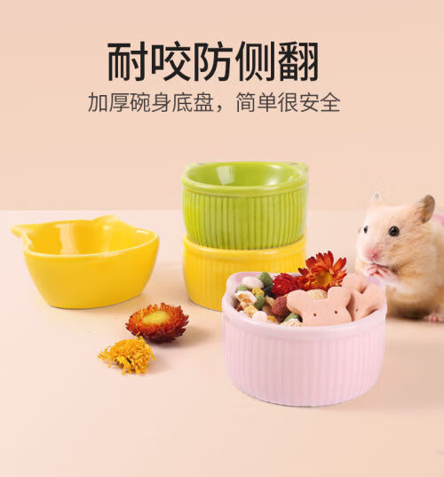 仓鼠食盆斜口陶瓷食盆仓鼠用品食盆天竺鼠通用防翻喂食器饲料盒白色