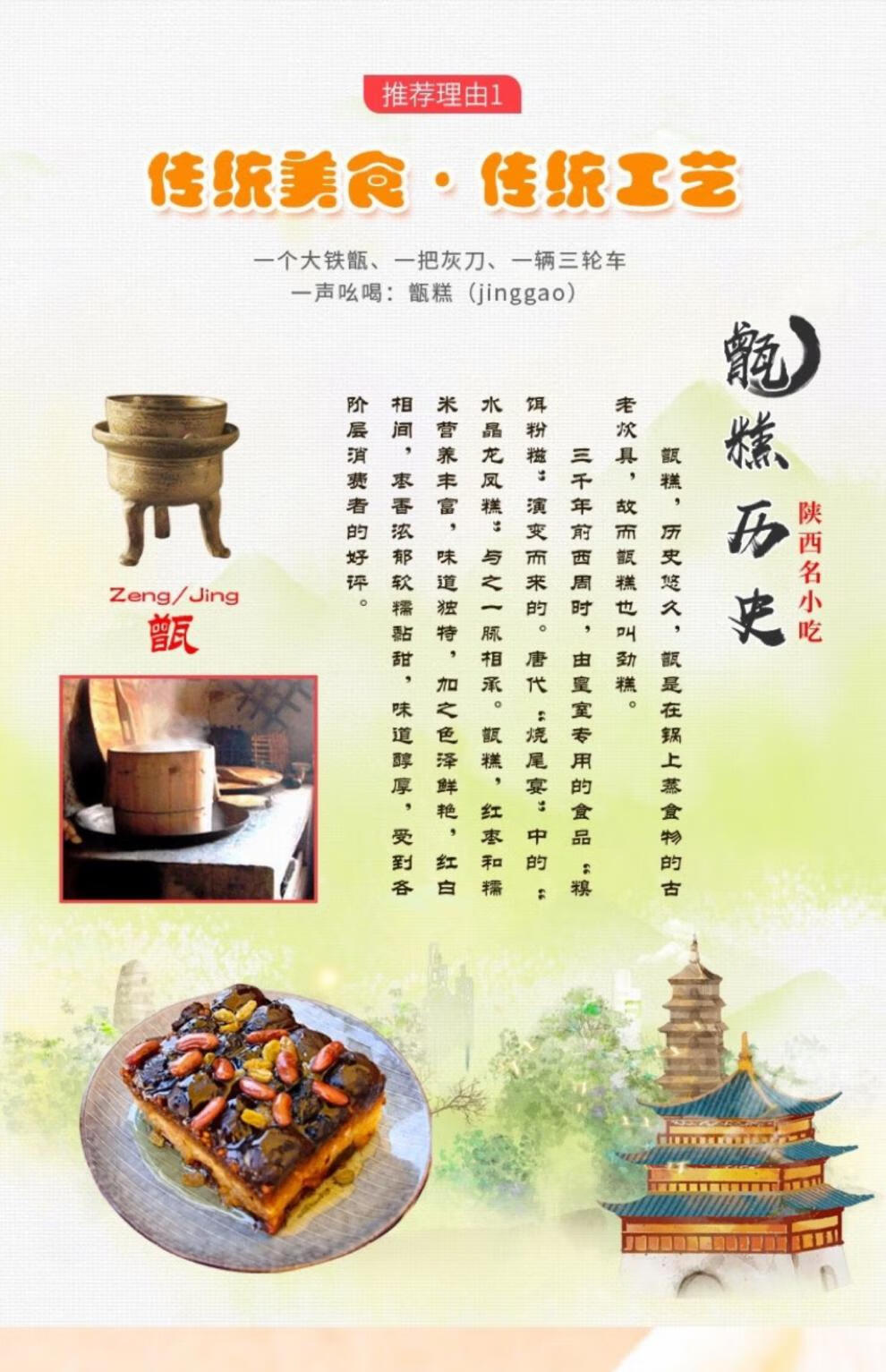 甑礼西安甑糕陕西特产小吃350g镜糕晋糕甜蜜枣红枣糕点长安甑糕双枣