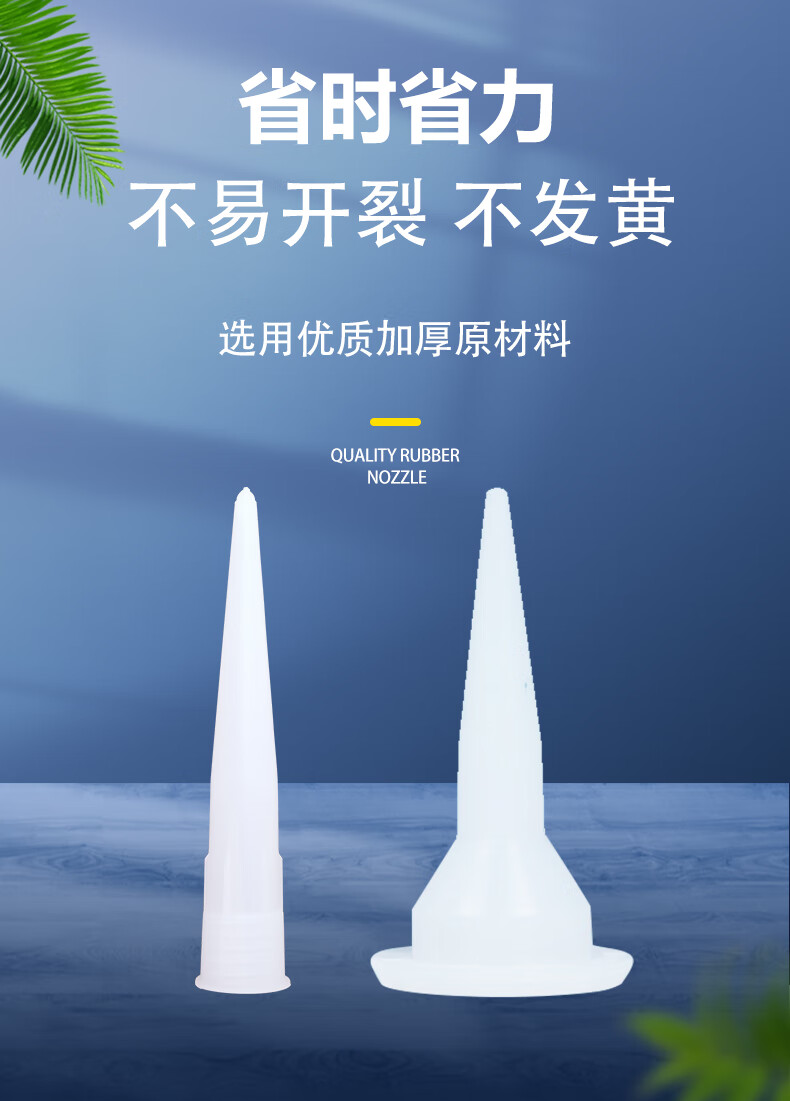 胶嘴塑料打胶神器玻璃胶995结构胶美容胶密封胶枪胶嘴头批发 结构胶嘴