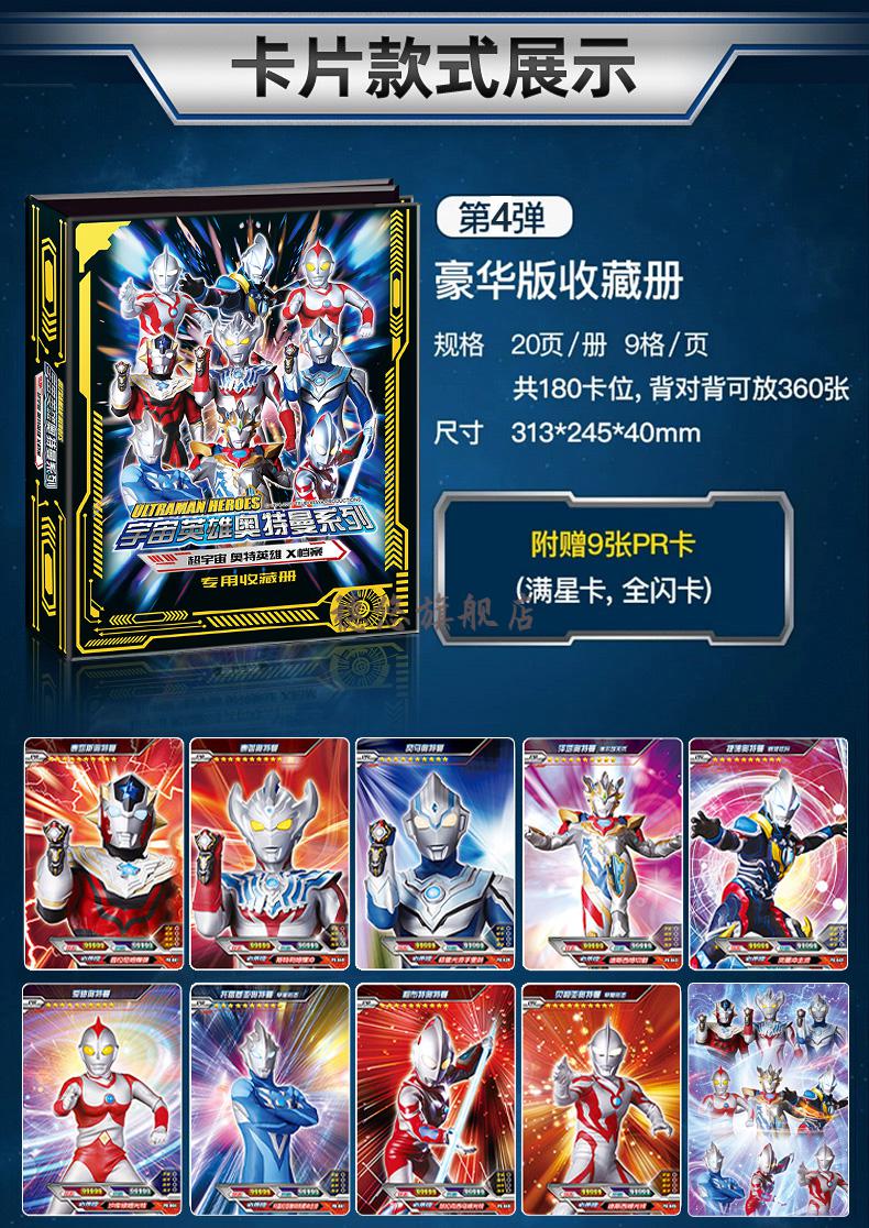 奥特曼卡片卡册全套3d奥特卡牌玩具卡书黑钻荣耀版金卡收集收藏册wj