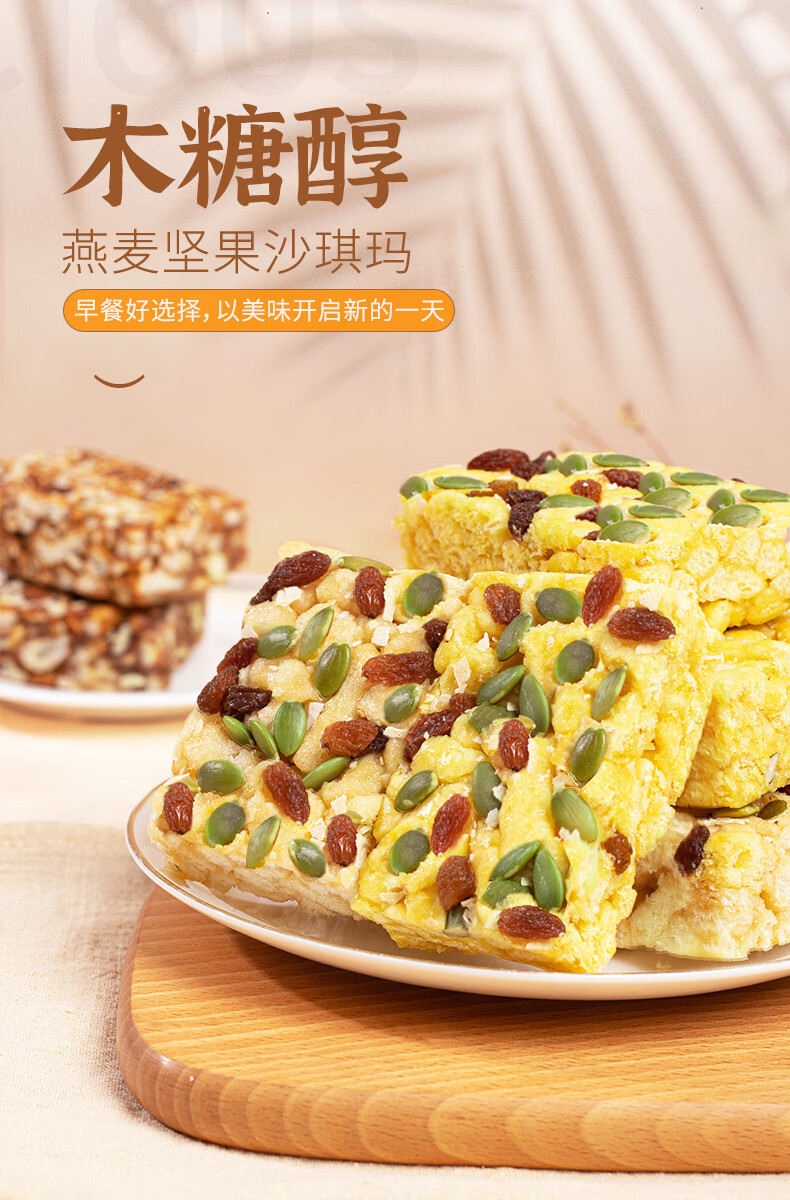 木糖醇山药坚果沙琪玛软糯早餐糕点无糖精萨其马散装食品零食整箱山药