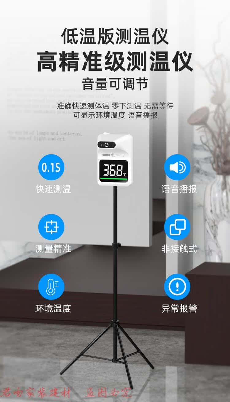 测温仪人体自动感应测温枪全自动测温消毒一体机报警无接触式测温枪