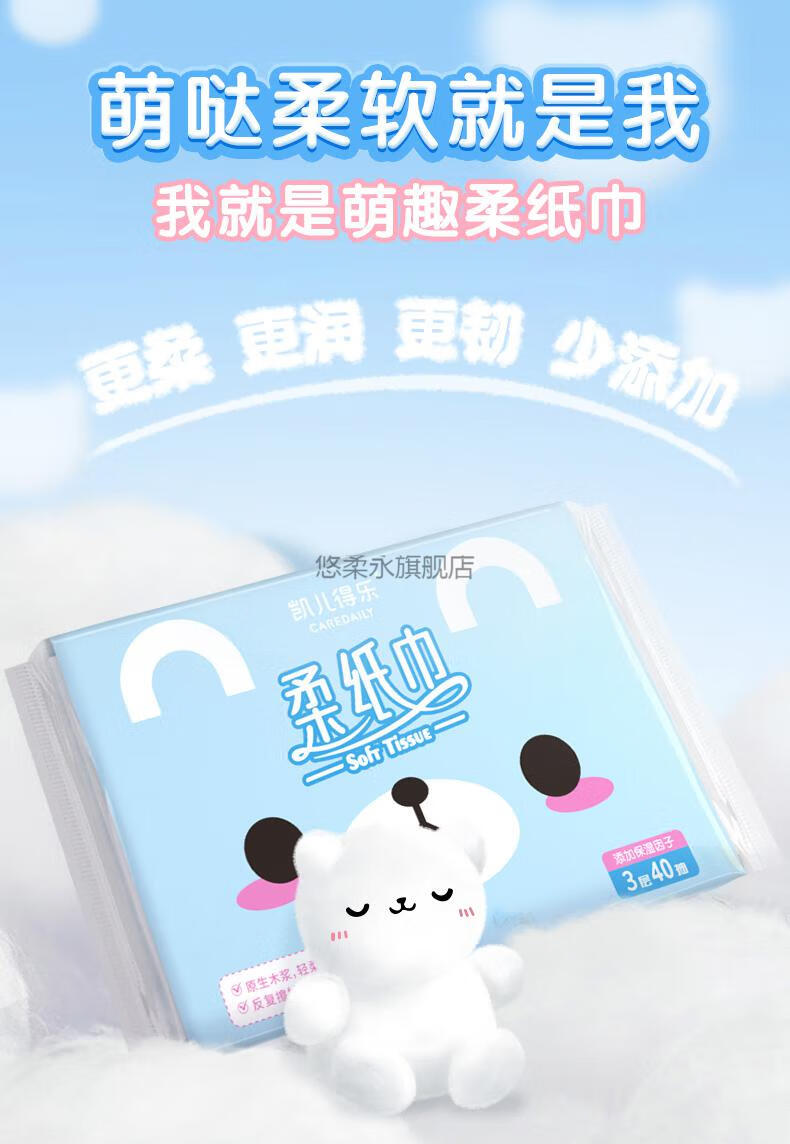 【官方旗舰】凯儿得乐柔纸巾一箱乐萌趣柔纸巾6包1提亲肤柔软新生儿手