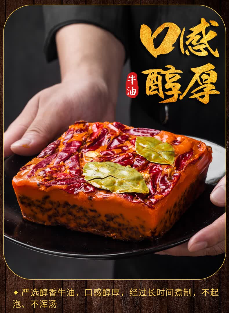名扬火锅底料牛油清油特辣重庆麻辣四川家用成都名掦名杨500g微辣牛油