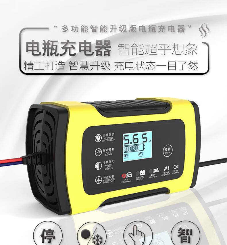 汽车电瓶充电器12伏摩托车自动修复型蓄电池充电机充满自停12v2100ah
