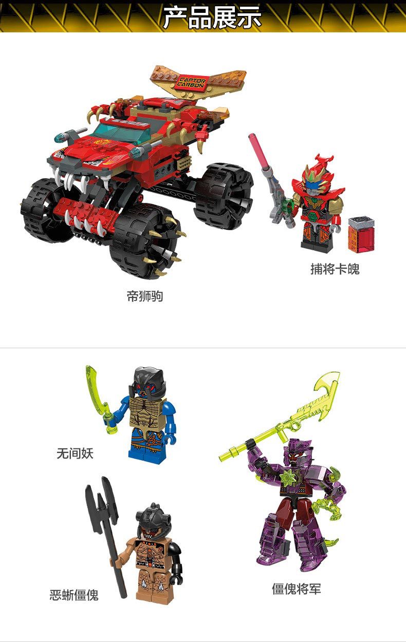 乐··高(lego)铠甲勇士积木捕将埃戈士卡魄帝狮驹马帅战帅捕王拼装