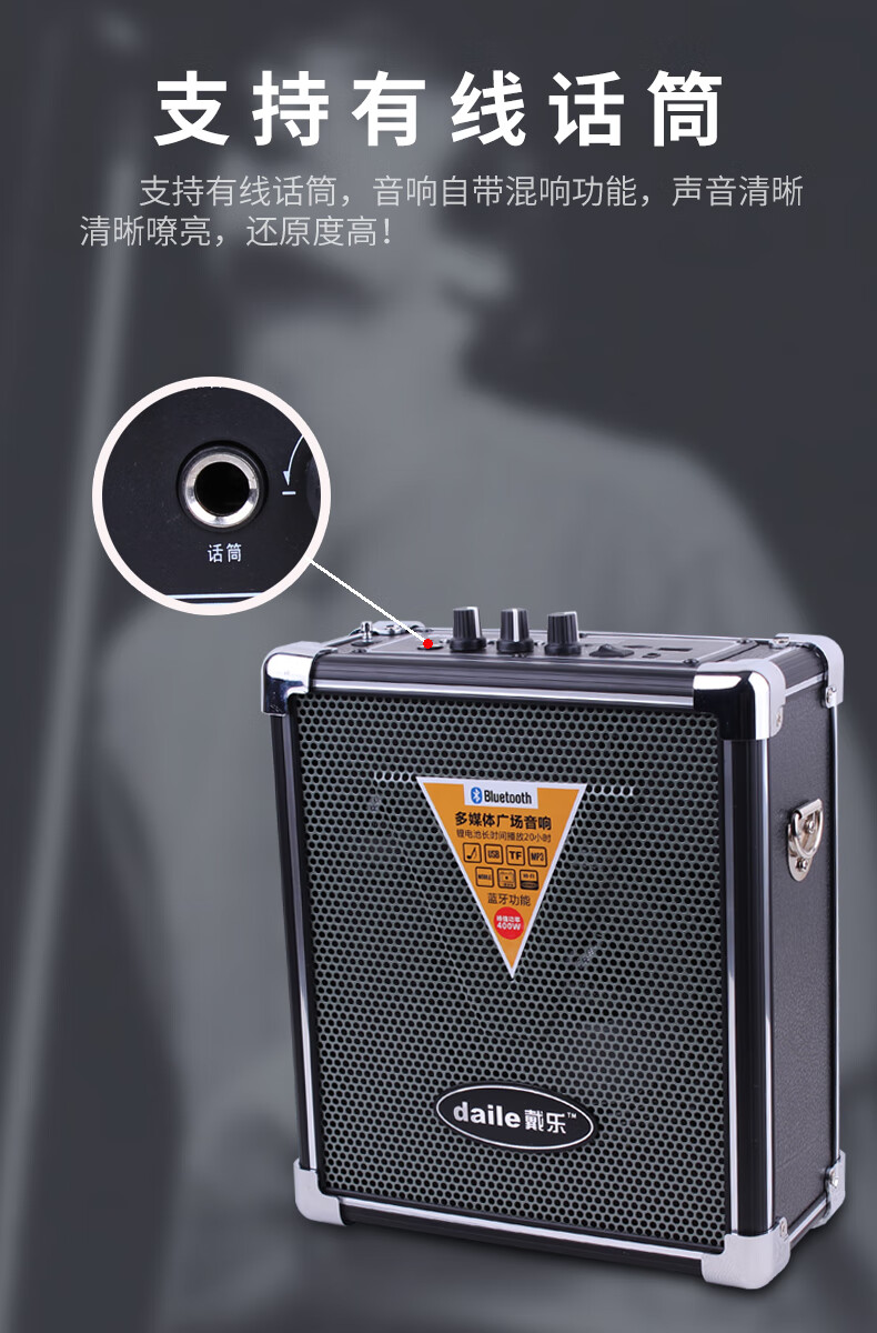 戴乐q70bt蓝牙便携式广场舞音箱户外大功率摆摊徒步晨练收款音响 蓝牙