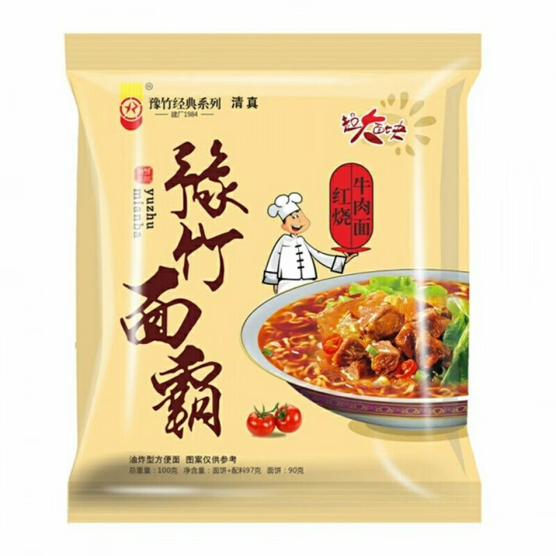豫竹面霸方便面干吃面红烧牛肉面泡面煮面拉面方便速食面霸红烧牛肉味