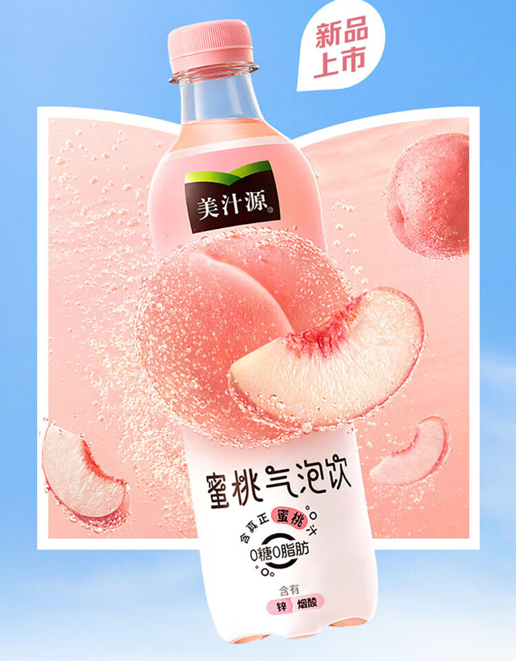美汁源minutemaid蜜桃气泡饮果汁饮料可口可乐公司出品整箱装 蜜桃