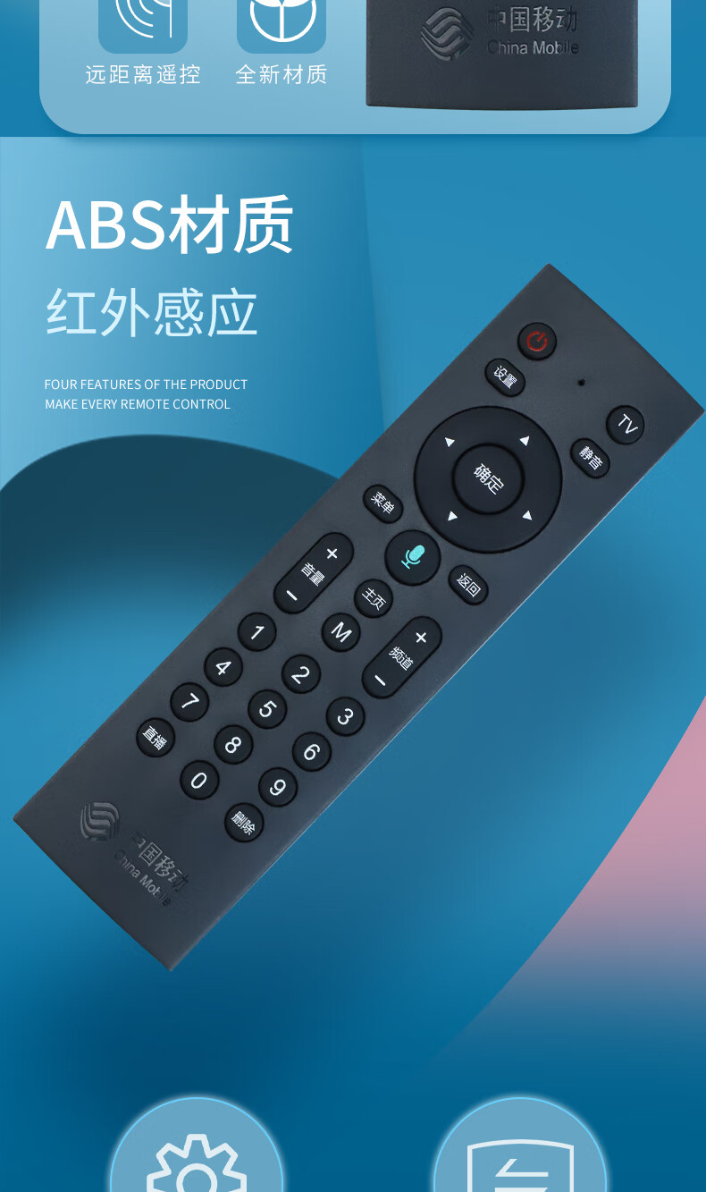 原装中国移动机顶盒遥控器通用魔百盒和cm2012m301h咪咕mg100101cm1的