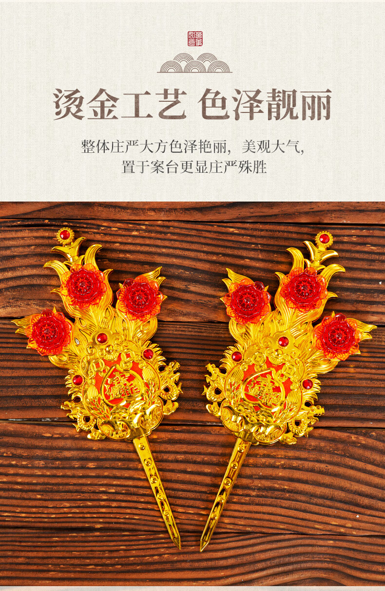 拜神金花 潮汕拜神金花供佛春花插香炉地主锦花塑料拜老爷用品供奉