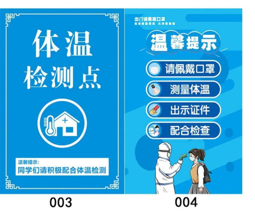 蓝桂疫情防疫指示牌疫情防控提示牌架疫情期间温馨提示牌防疫标识牌