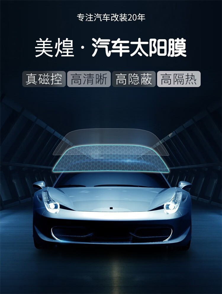 膜前挡风玻璃专用隔热防晒膜免费安装全车防爆隔热豪华版高隐默认1