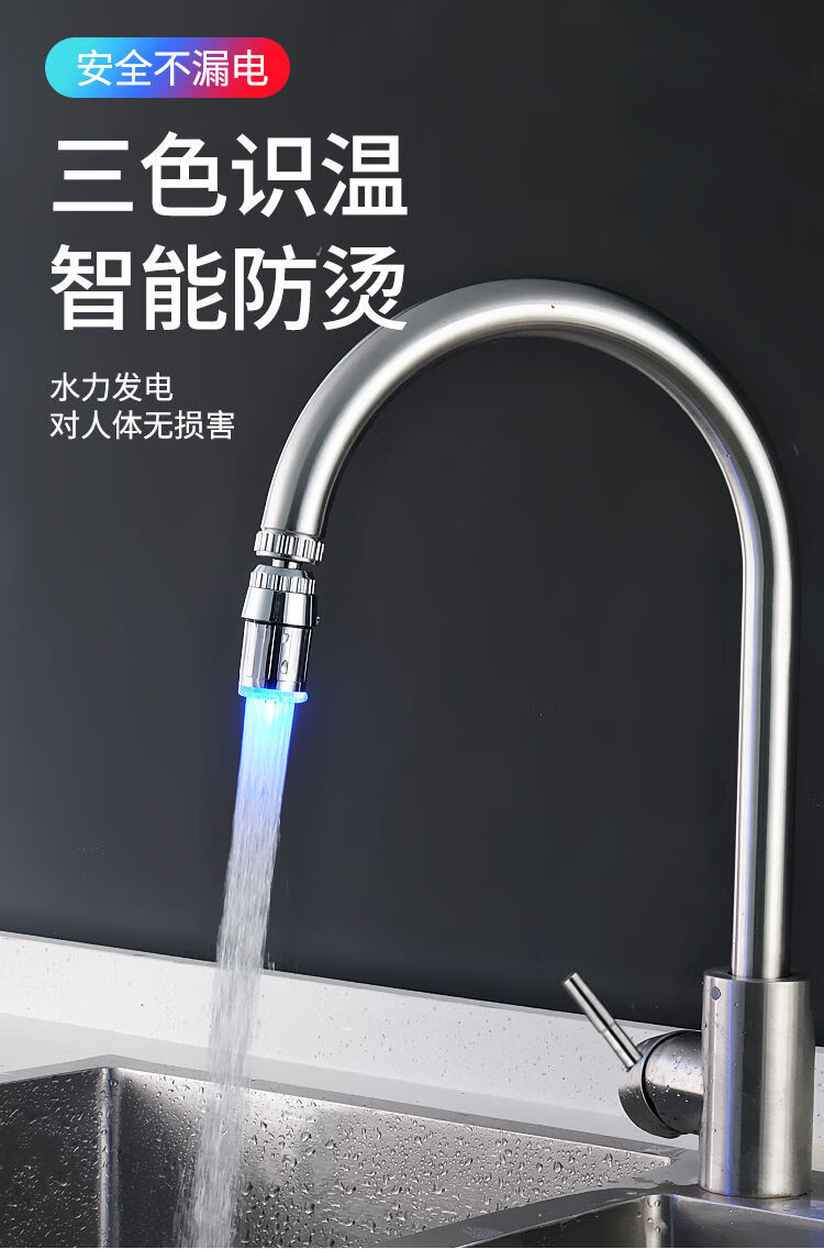 温控变色水龙头led智能发光控温水龙头冷热灯光嘴三色水嘴起泡器 黑色