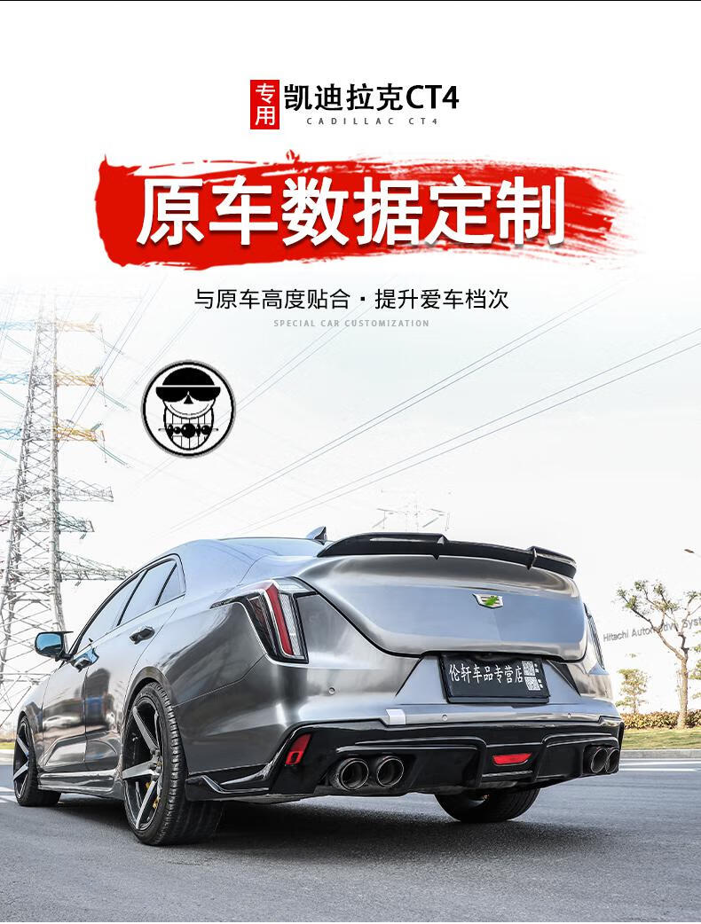 凯迪拉克尾翼适用ct4风翼碳纤维运动套件ct4改装饰小压翼顶翼车翼ct4