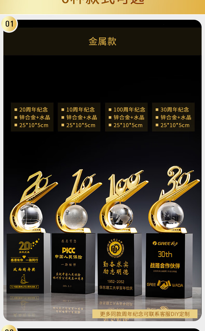 菩本精致周年奖杯数字奖杯公司员工入职留念纪念奖杯10典纪念品定制