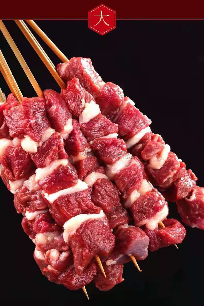 内蒙羊肉串户外家用烧烤食材原味五花烤串新鲜羊肉牛肉半成品冷冻