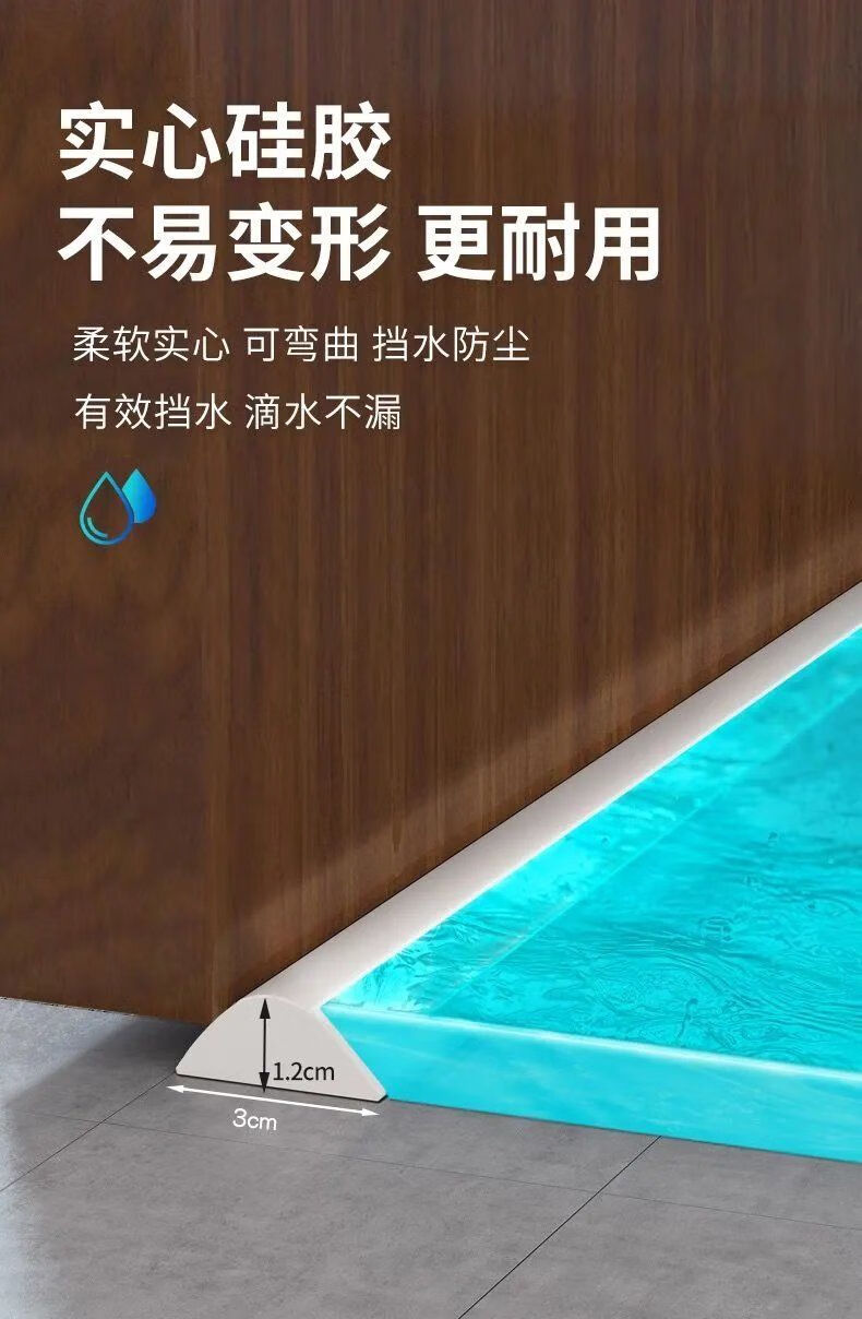 忆品良浴室挡水条卫生间防水条阻水淋浴房台面隔水地面自粘神器白色长