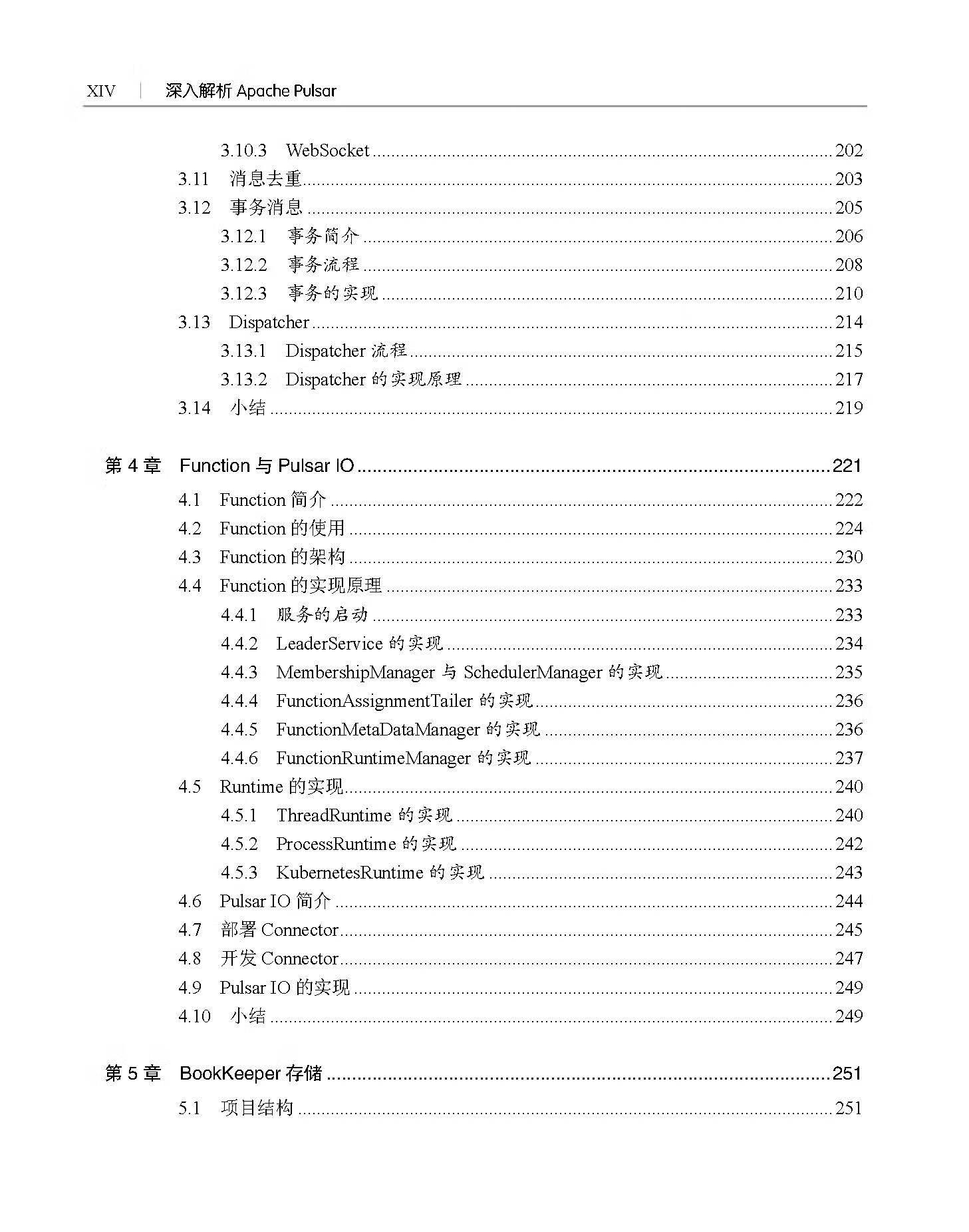 目录_页面_4.jpg e71f19eff6595520.jpg