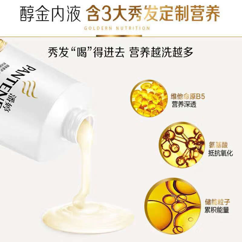 【专营专卖】潘婷750ml丝质顺滑去屑乳液丝质强韧养根洗发露 750ml乳液修复+丝质顺滑