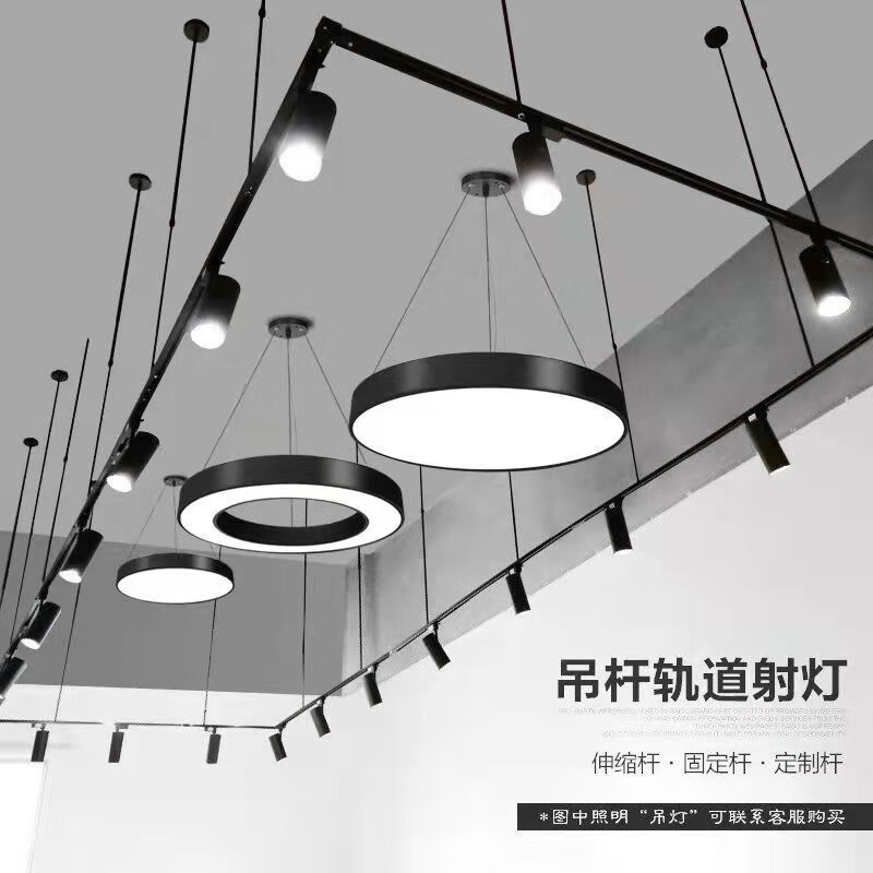 冠舟(guanzhou) 轨道吊杆导轨射灯灯伸缩杆服装店铺商用悬挂滑道加长