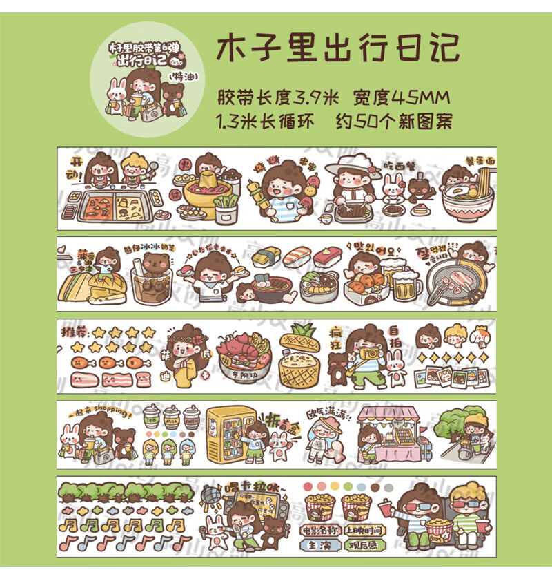 好好做笔记小麻薯胶带整卷肉球素材少女人物全套手帐和纸装饰贴纸 小
