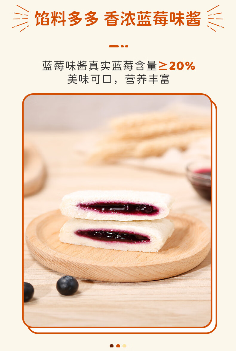 宾堡宾芬治夹心面包健康营养早餐夹心蛋糕点心零食95g3包蓝莓酱3发285