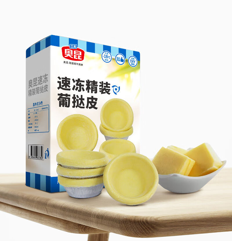 奥昆蛋挞皮和蛋挞液组合葡式生挞皮套餐专用半成品烘焙家用材料 精装