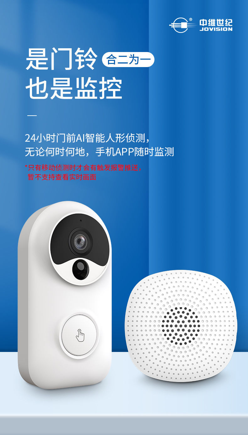门镜摄像头实时监控中维世纪智能可视门铃电子猫眼无线监控摄像头家用