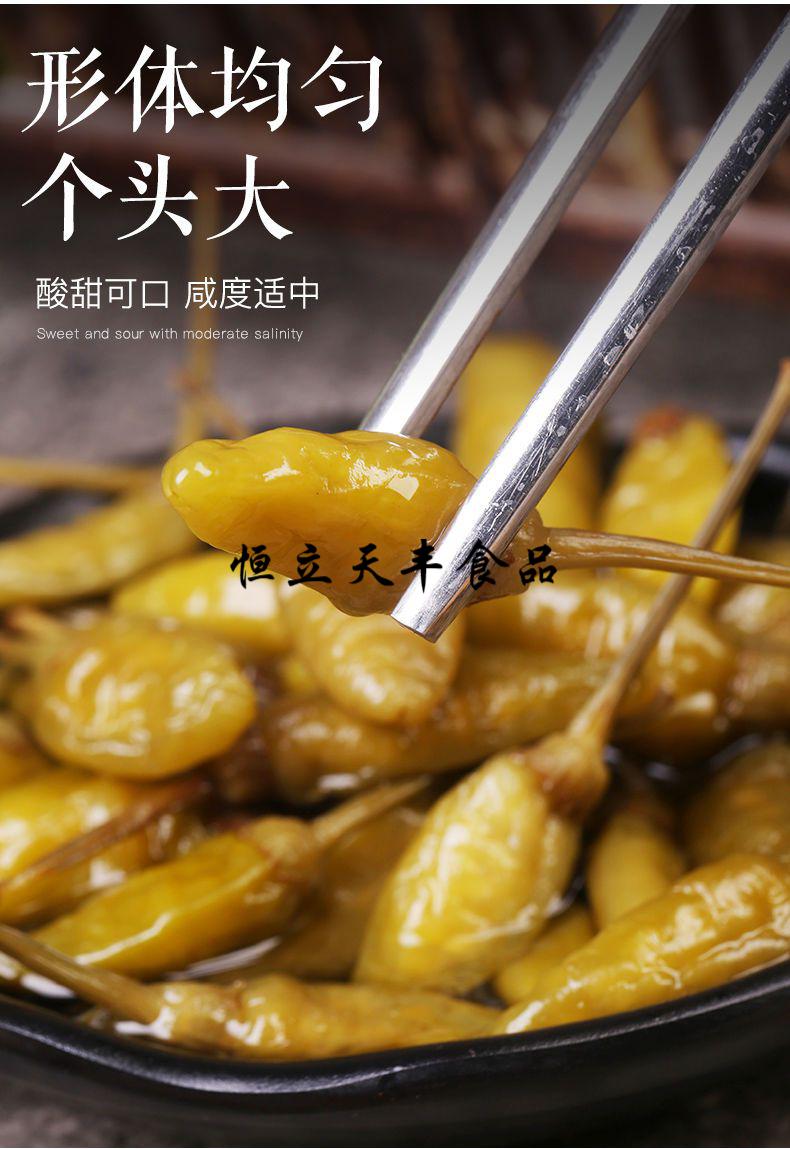 5折 酸甜野山椒泡椒桂林典林特色酸甜味小菜下饭菜 酸甜野山椒800克