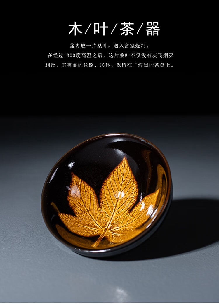 现货闪发原矿铁胎茶盏木叶盏单杯枫叶主人杯纯手工品茗杯吉州窑树叶