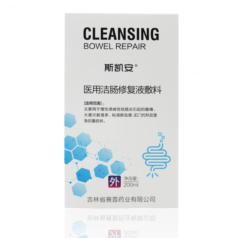 医用洁肠修复液敷料结肠液慢性溃疡性结肠炎大便次数增多粘液便血5瓶