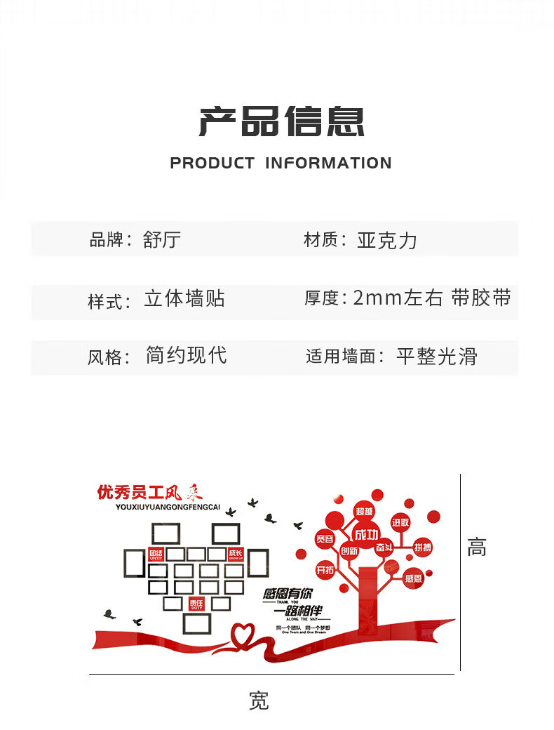 可狄 慕绿莉员工荣誉墙光荣榜团队风采文化展示照片墙贴纸墙贴画3d