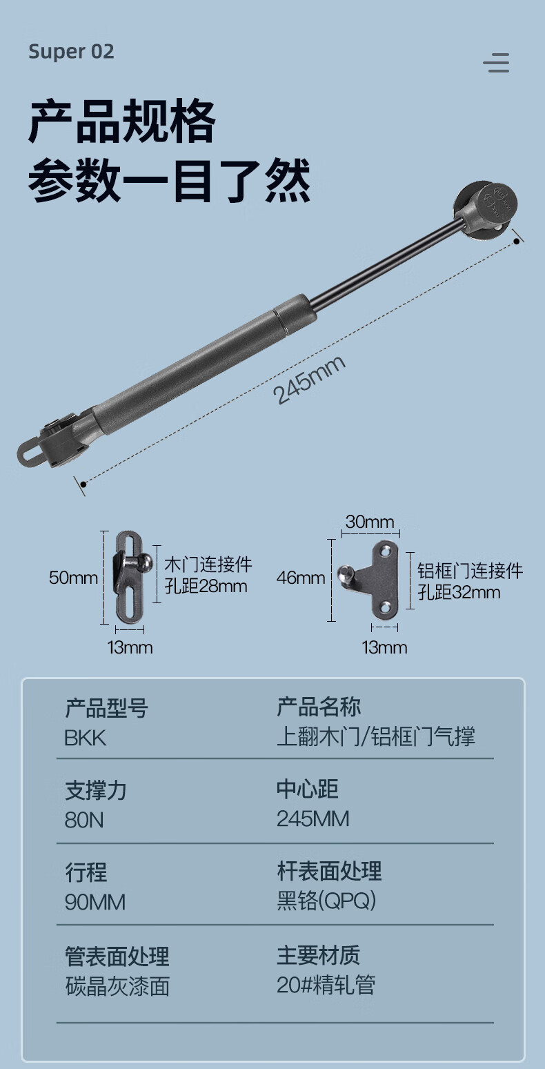 气撑杆安装尺寸计算图片