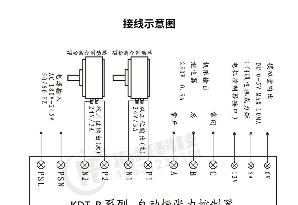 gkt-b放卷自动张力控制器 kdt-b-600 磁粉自动张力zxt- b-1000卡瓦顿