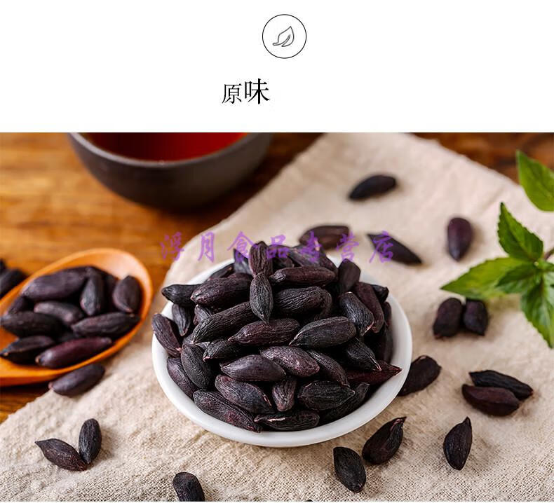 黑玉珍黑瘪花生米500g新货小粒秕子花生仁生吃甘甜甄选瘪黑花生米