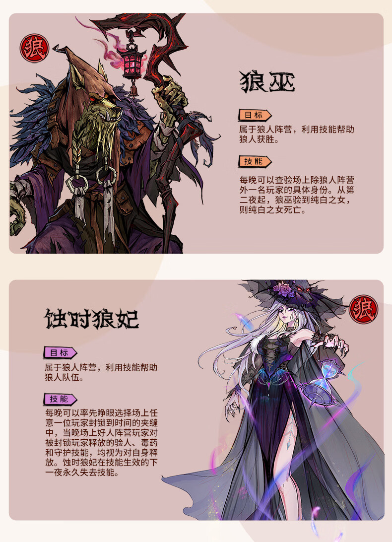 狼人杀卡牌2022全集版纯白之女定序王子成人休闲聚会策略推理桌游