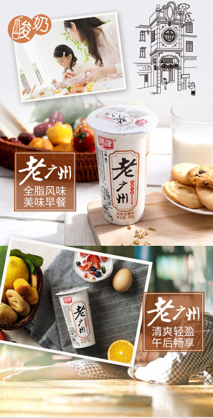 老广州酸奶燕塘牛奶老广州风味发酵乳180gx612杯广东原味酸奶6杯