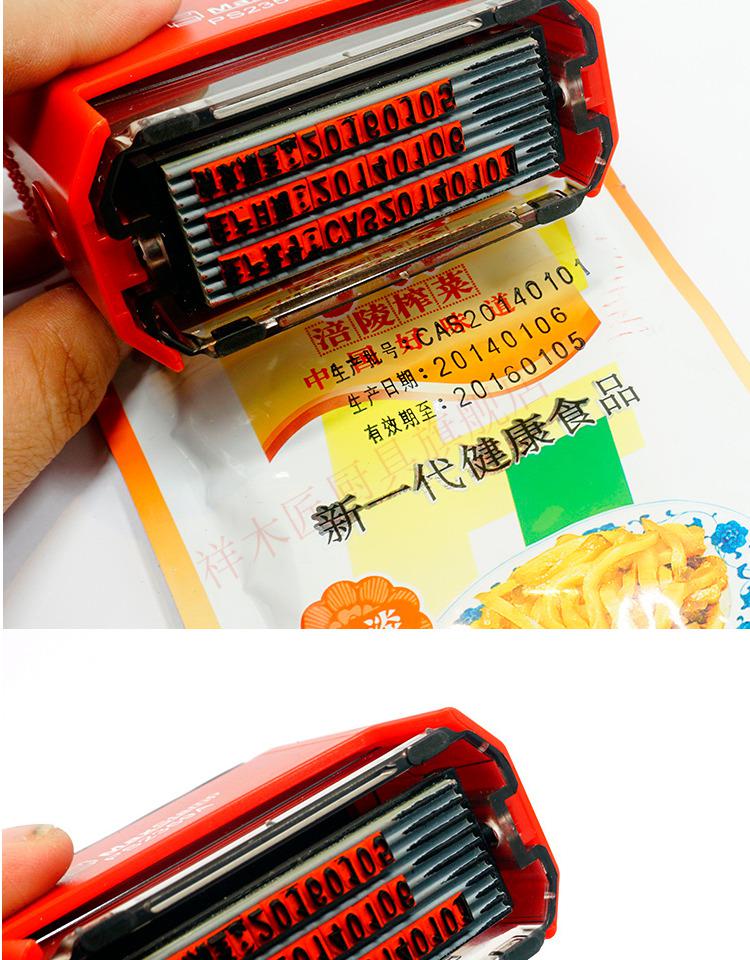 包装袋生产日期打印机食品包装袋打印生产日期打码机有效期保质期可调