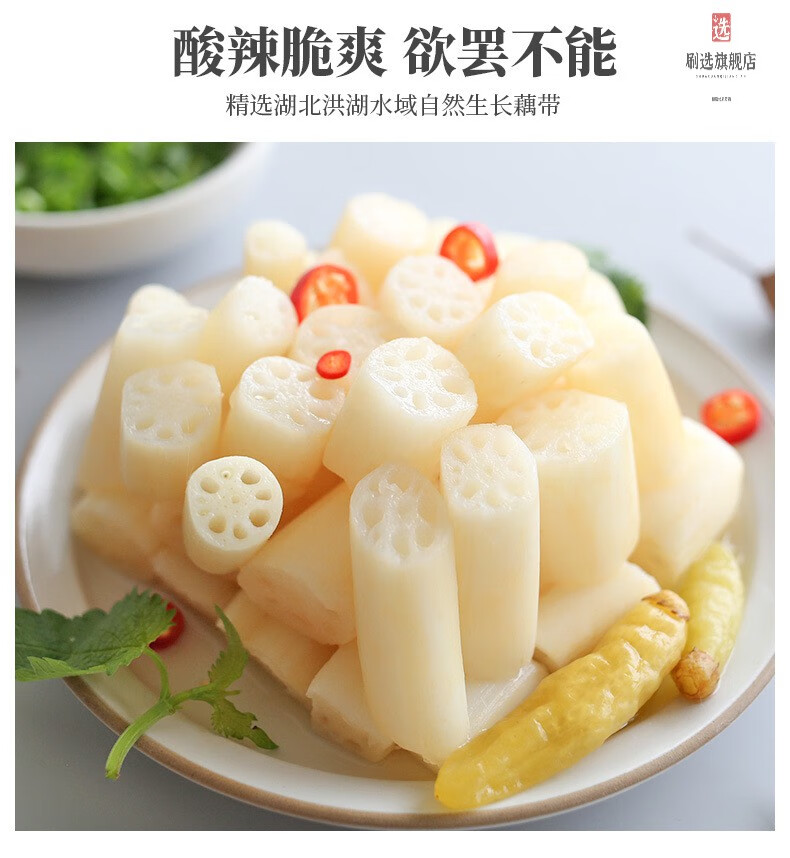 华贵洪湖藕带 洪湖香莲/酸辣泡藕带 洪湖莲藕 湖北特产 400g/袋*2袋