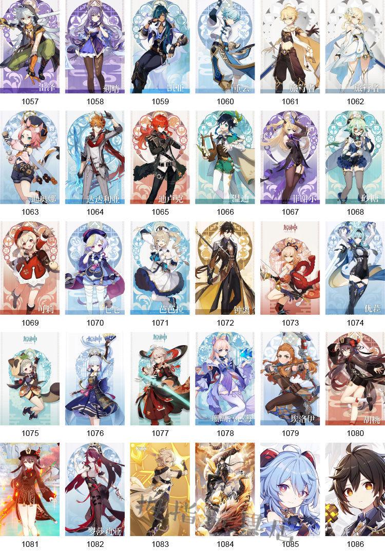 原神卡贴钟离甘雨刻晴可莉芭芭拉周边学生公交卡饭卡保护膜贴水晶磨砂