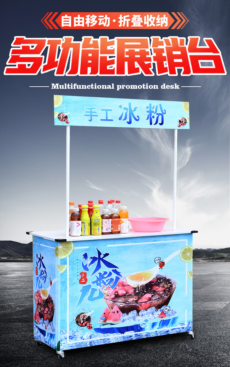 (现货速发 )超市试吃展示台促销台展示架折叠便携摆摊冰粉小推车广告
