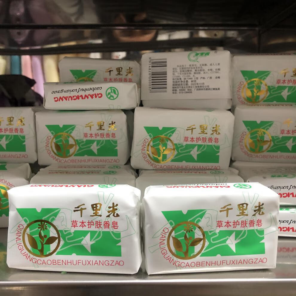 千里光香皂沐浴洗手清洁去污国货精品草本护肤80克5块80g